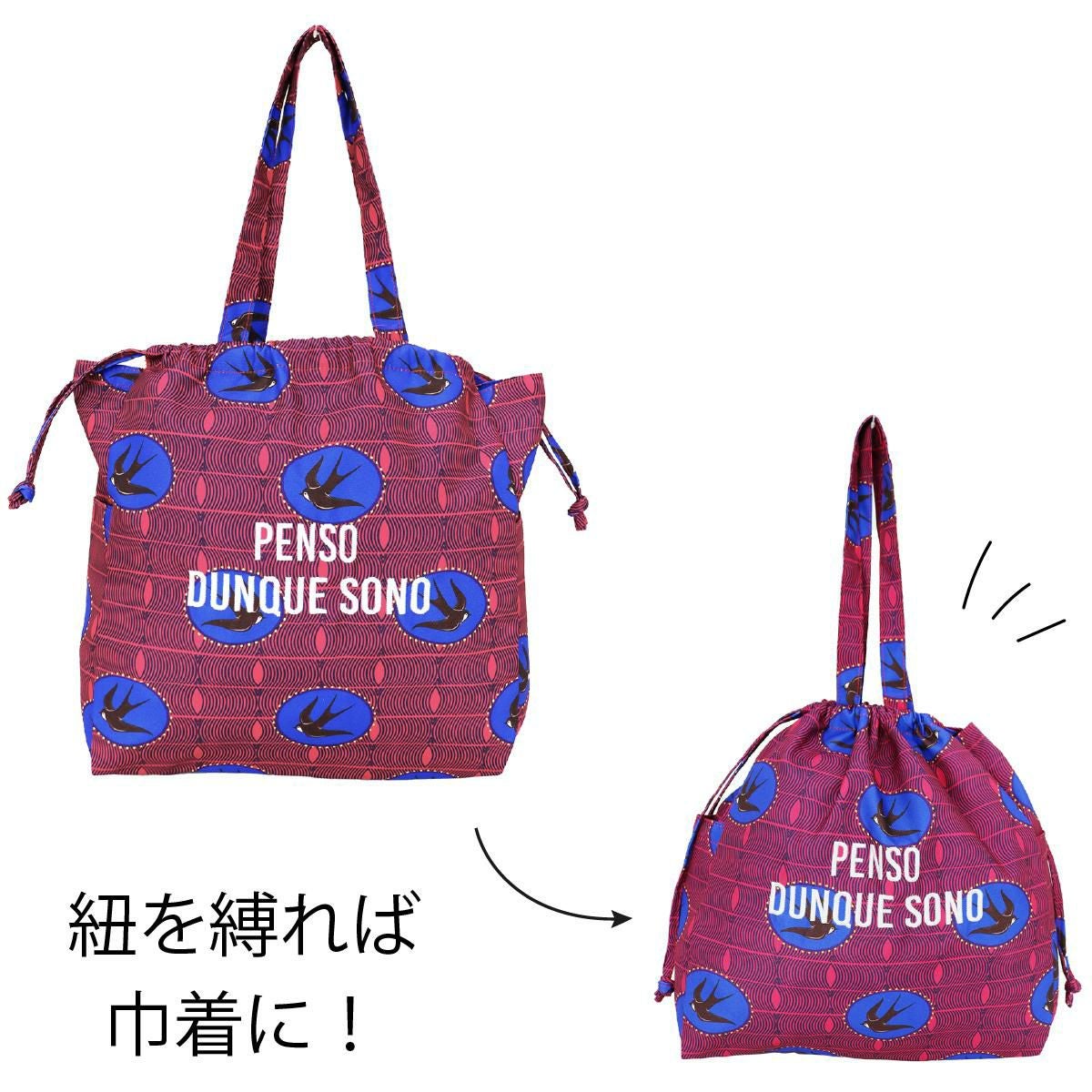 e.e.p.ラタプリントトート aristellaの商品ページ|ポルカポルカ