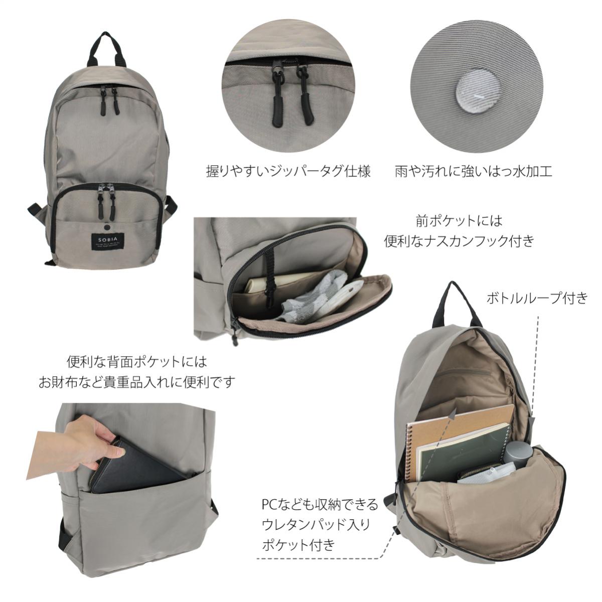 はっ水ナイロンリュック SOBIAの商品ページ|ポルカポルカ