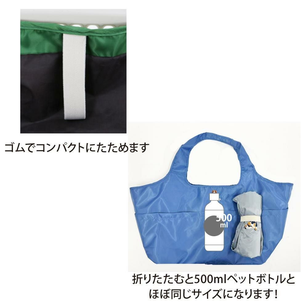 カゴラクエコバッグ COCOALTの商品ページ|ポルカポルカ
