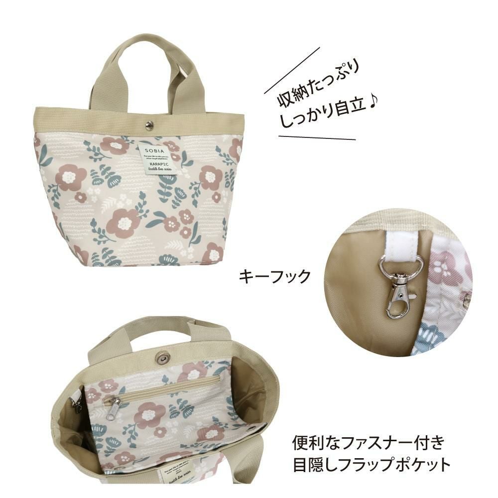 カラピックミニョントート SOBIAの商品ページ|ポルカポルカ